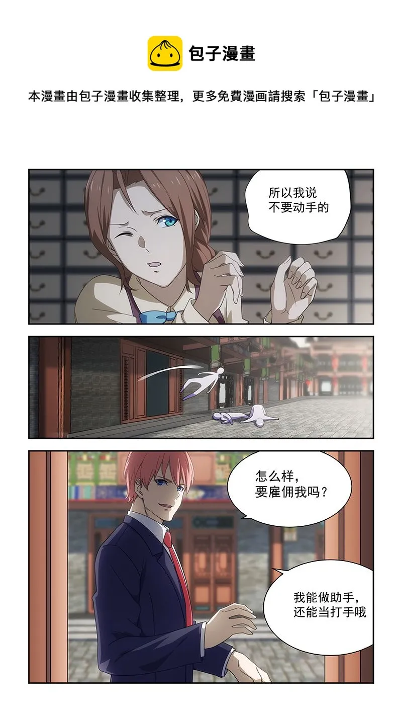 第178话 第1页