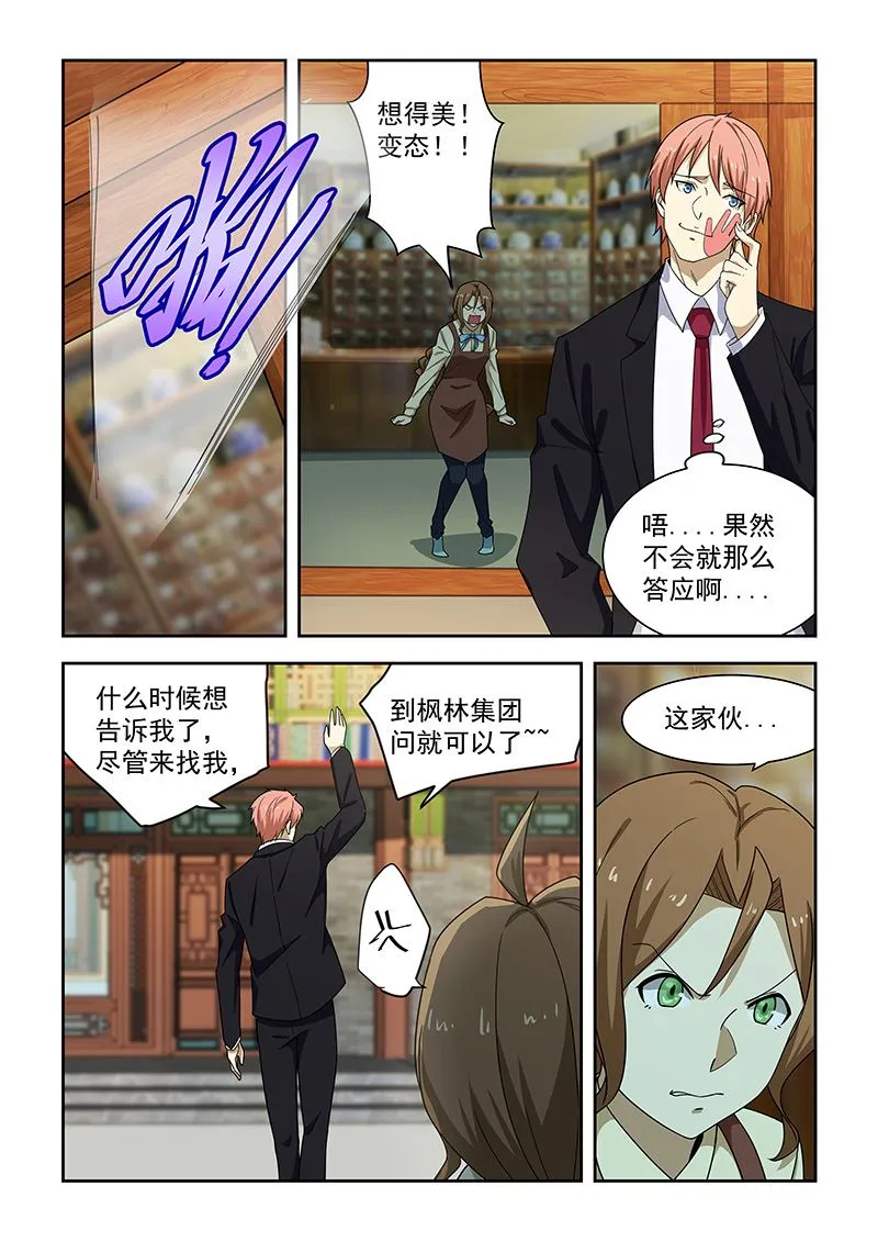 第178话 第5页