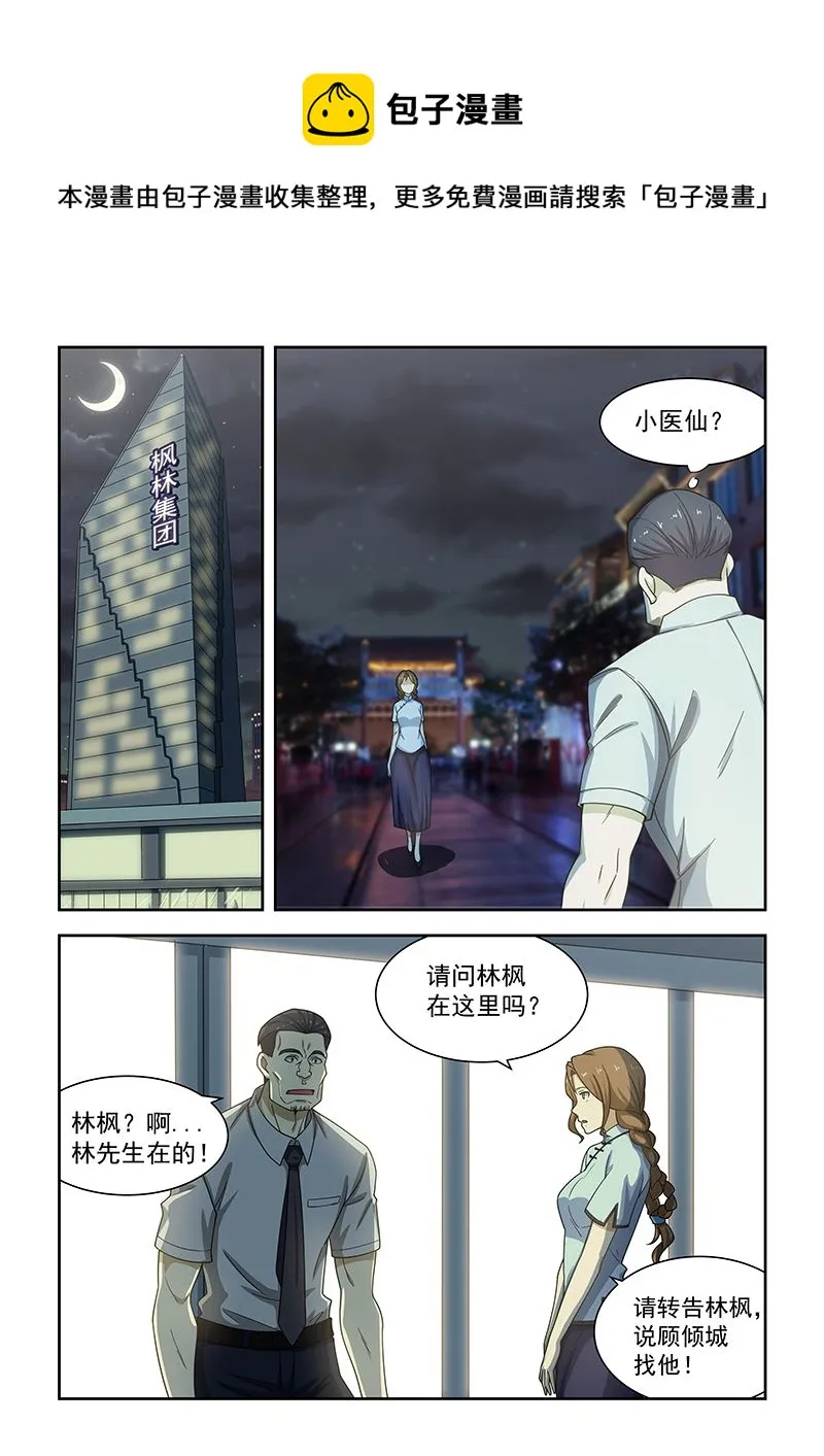 第179话 第1页
