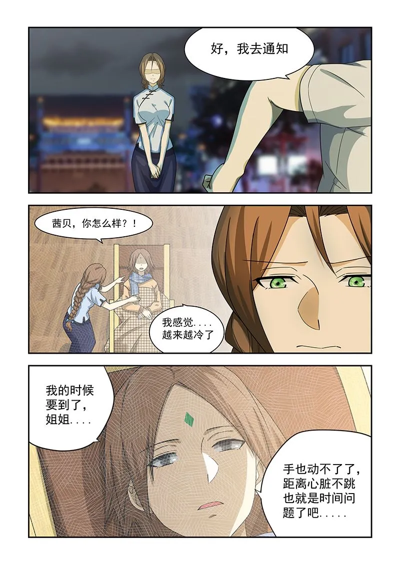 第179话 第2页