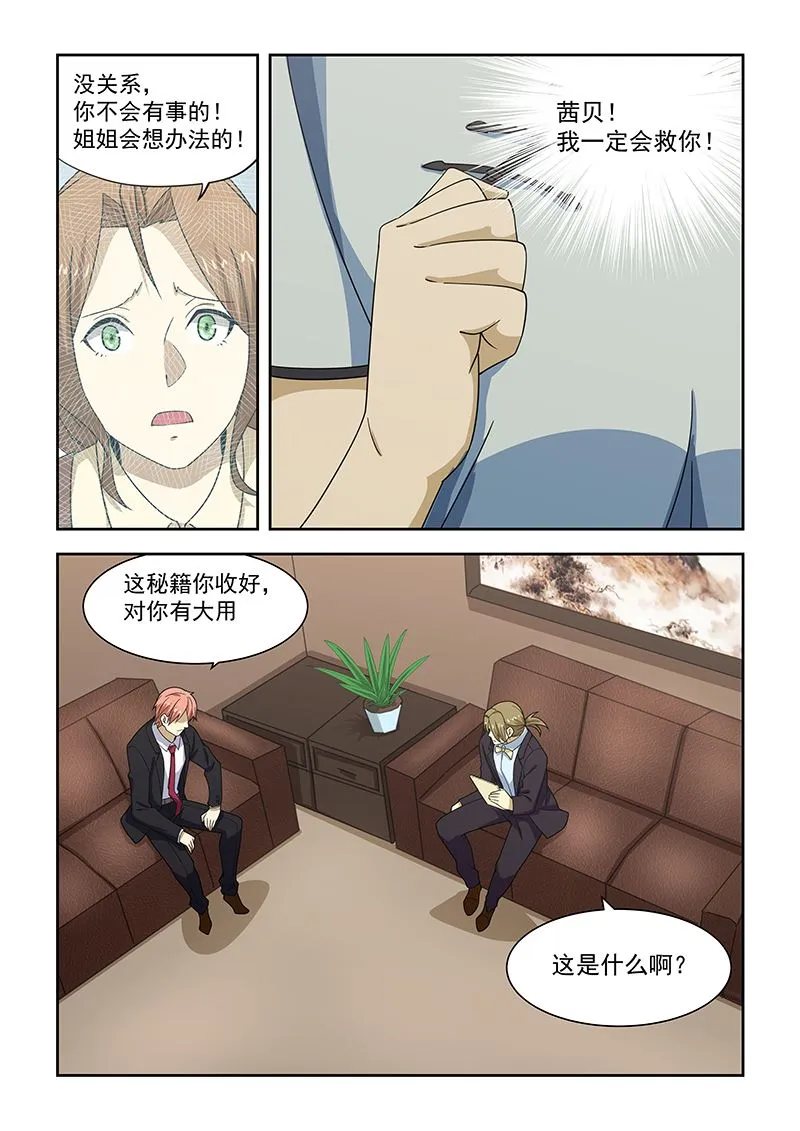 第179话 第3页