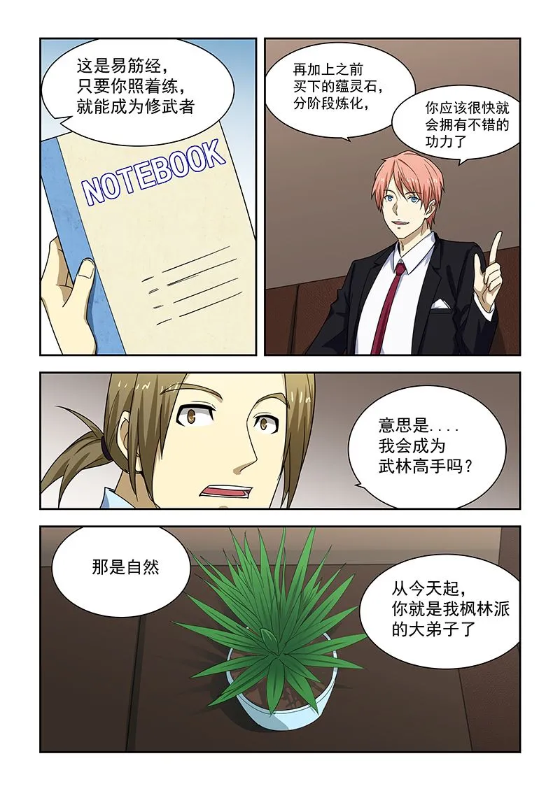 第179话 第4页