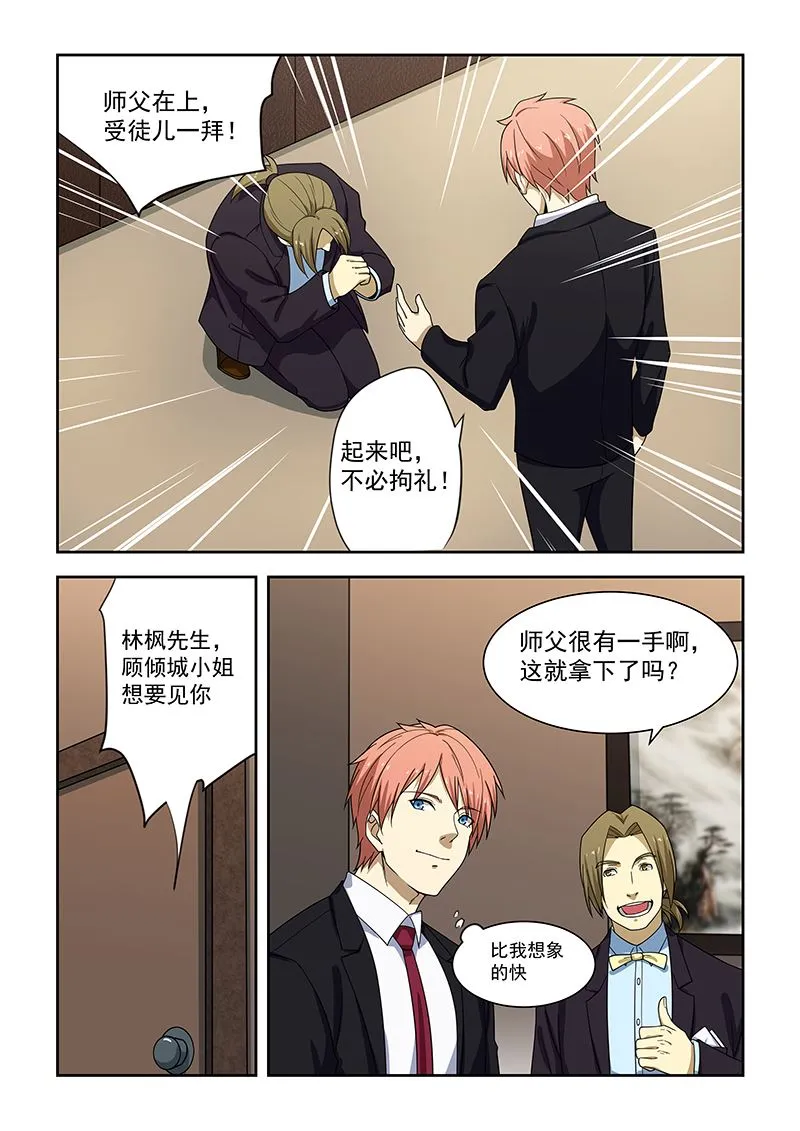 第179话 第5页