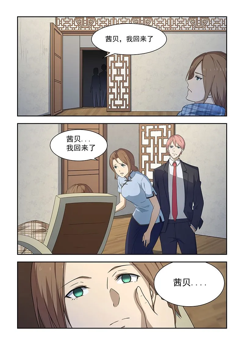 第179话 第7页