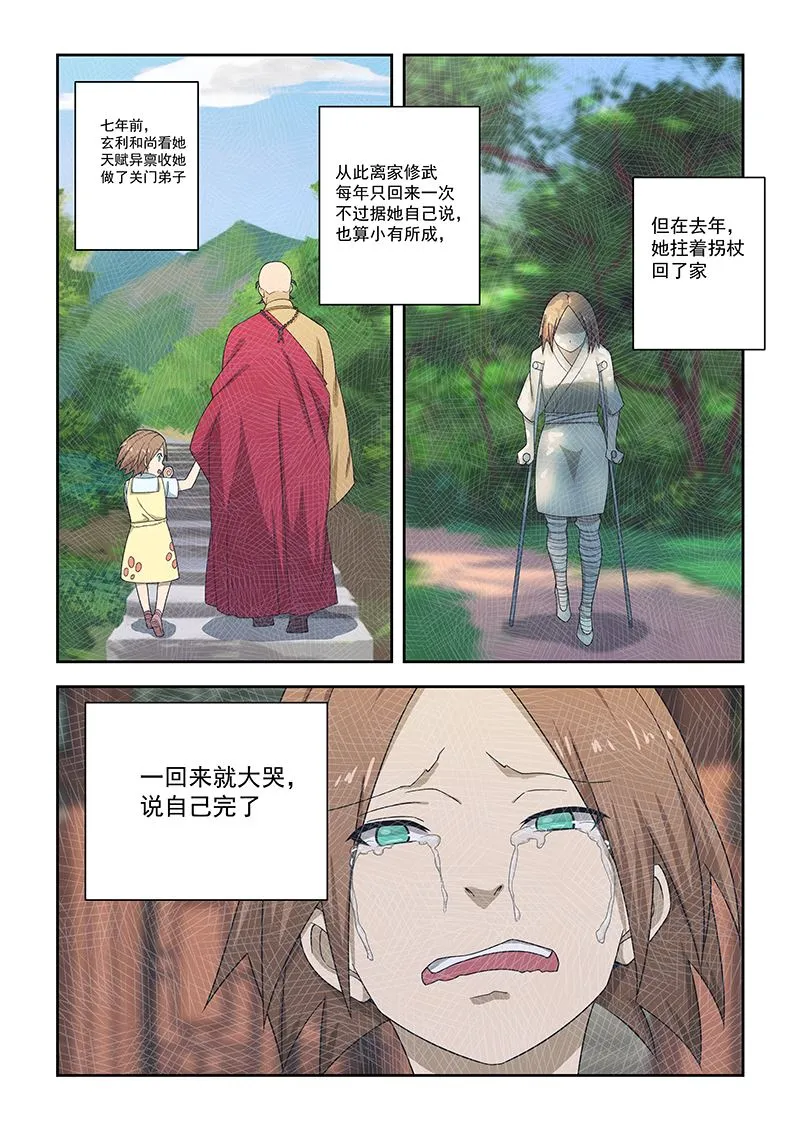 第180话 第2页