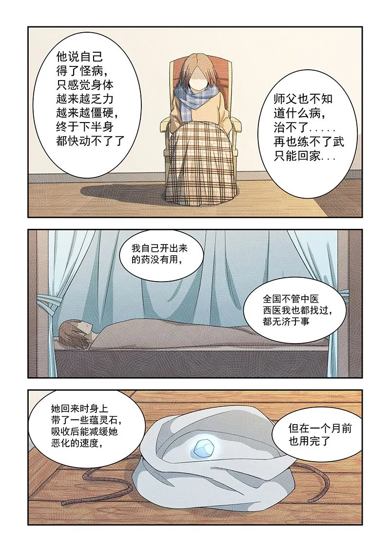第180话 第3页