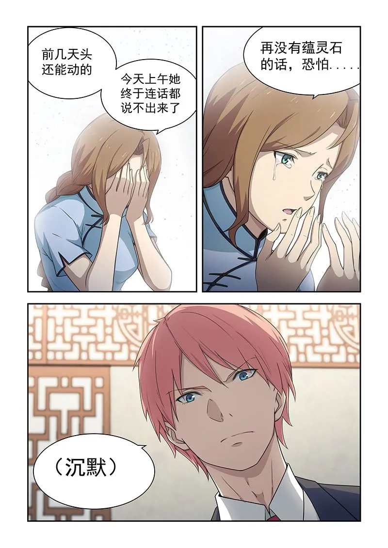 第180话 第4页