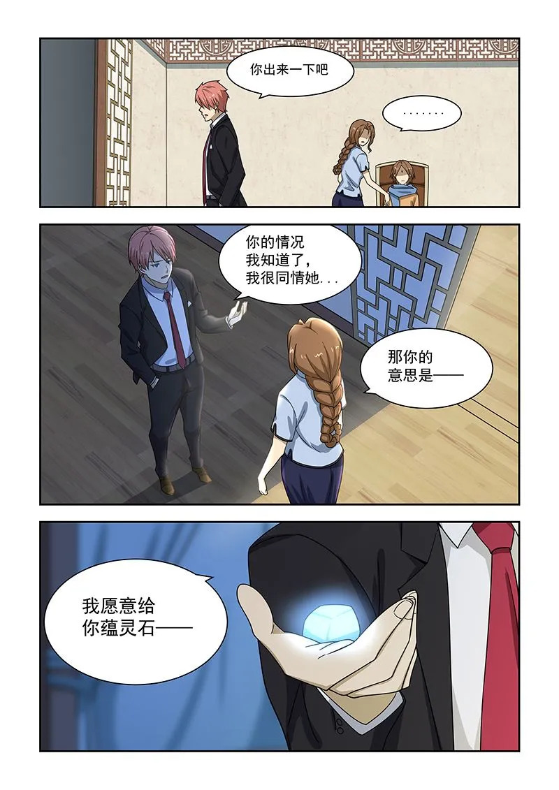 第180话 第5页