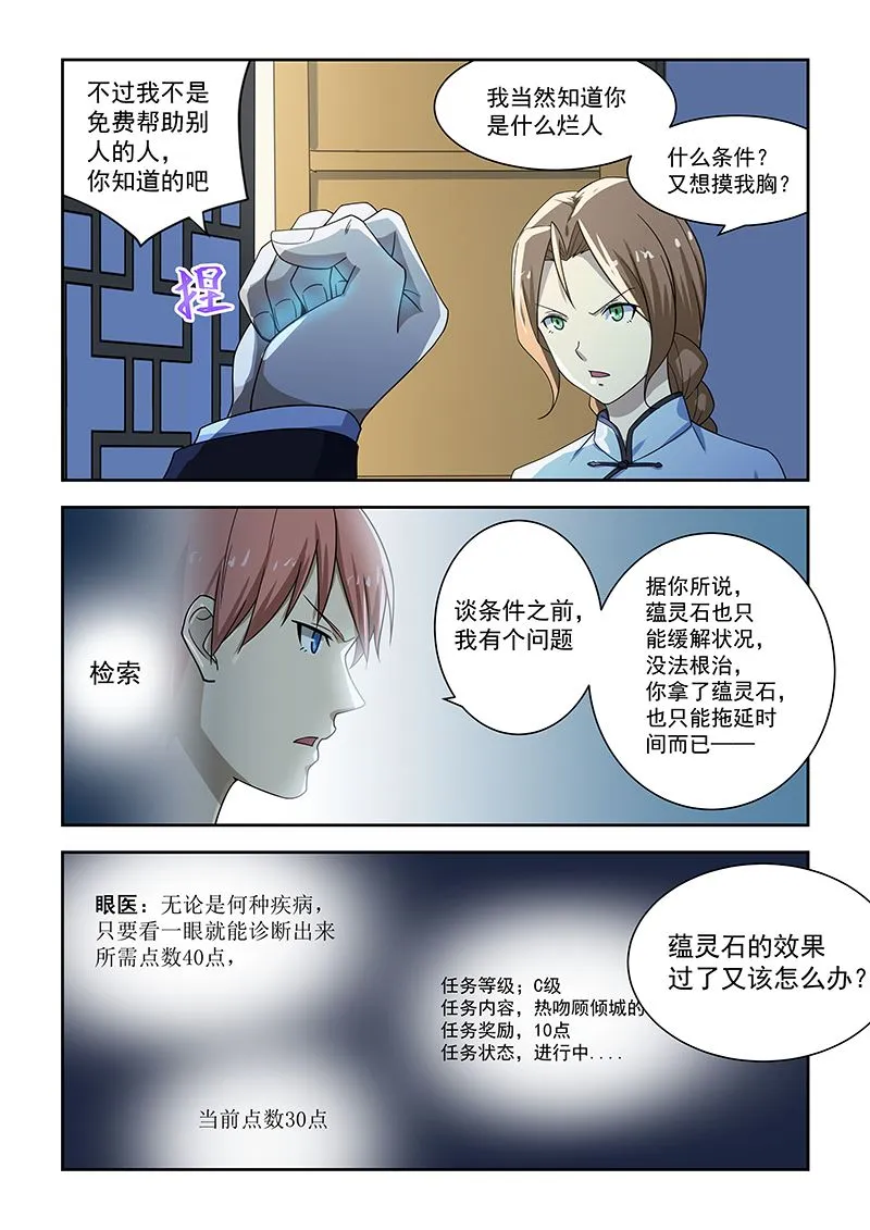 第180话 第6页