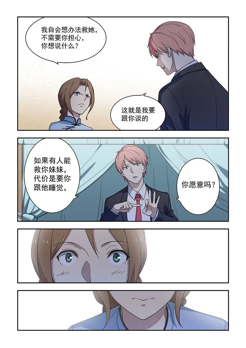 第180话 第7页