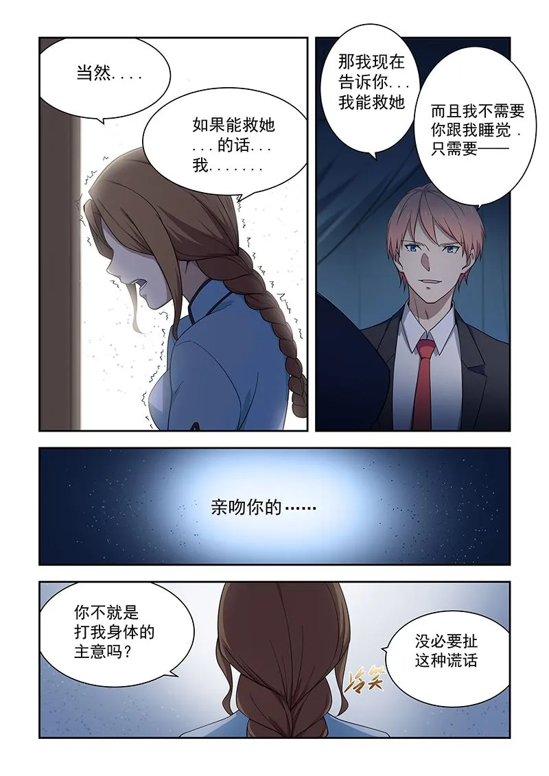 第180话 第8页