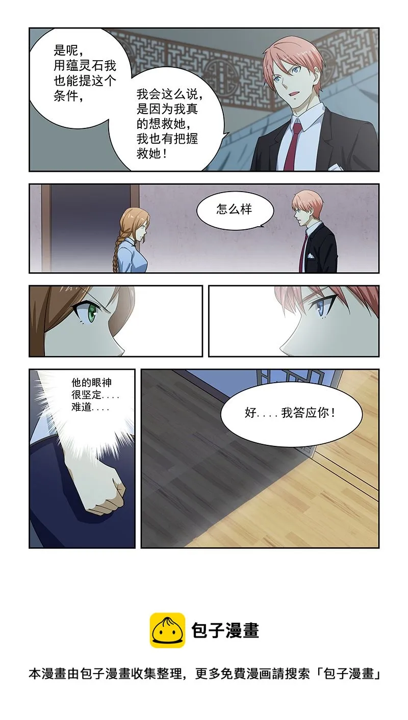 第180话 第9页