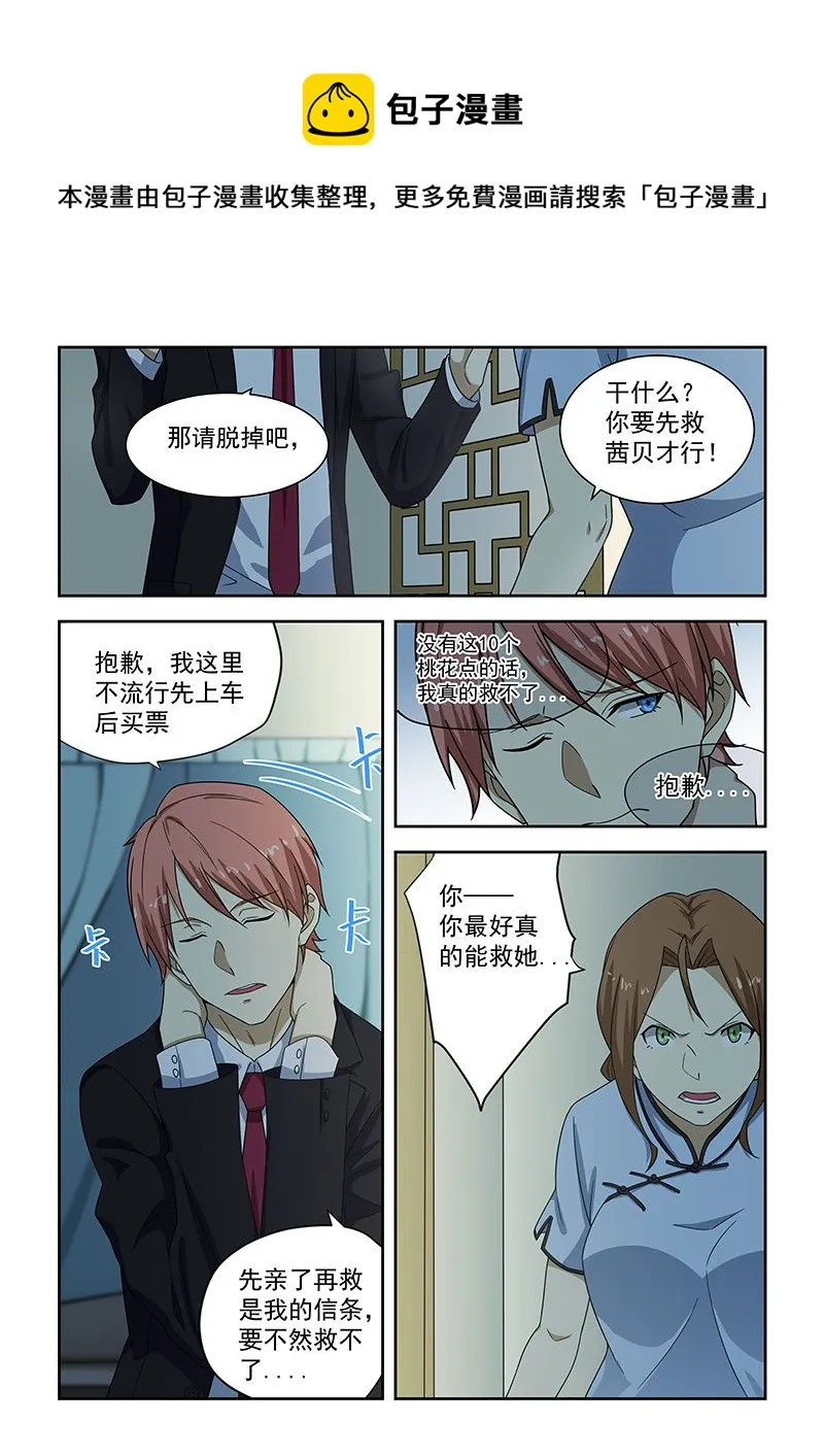 第181话 第1页