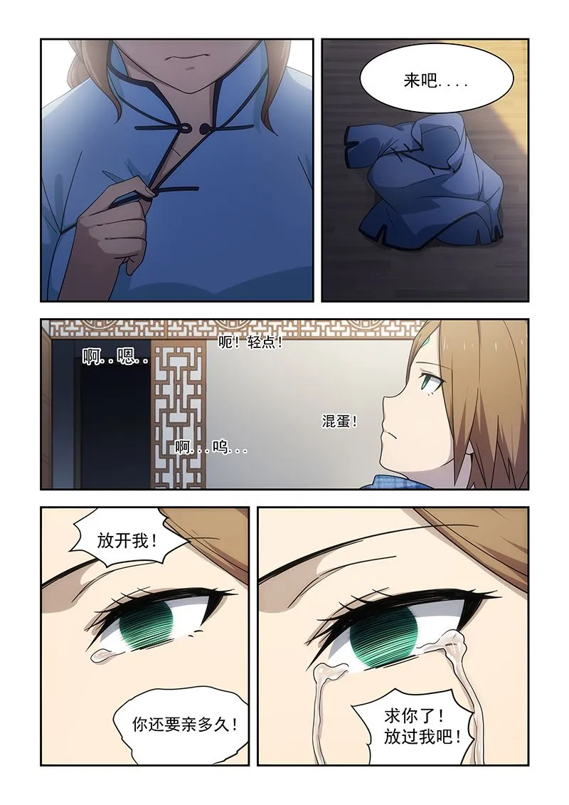 第181话 第2页