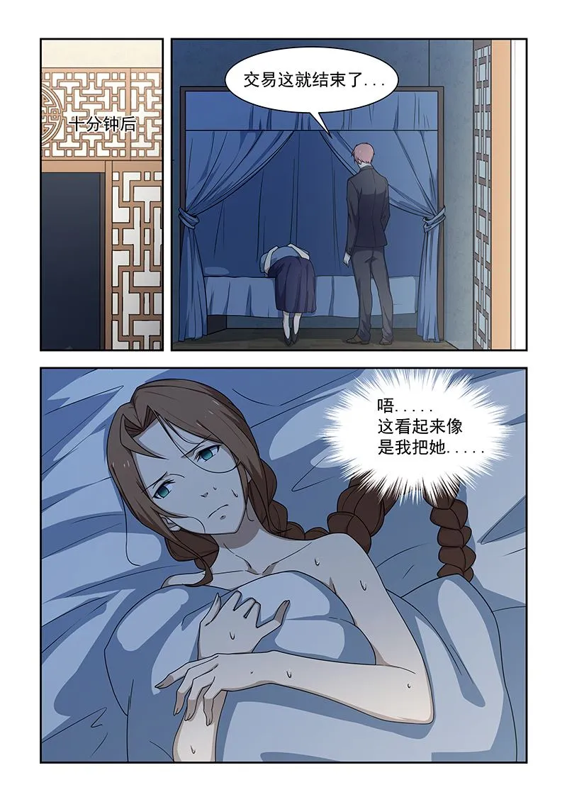 第181话 第3页