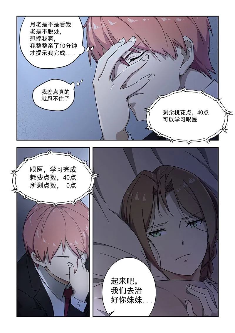 第181话 第4页