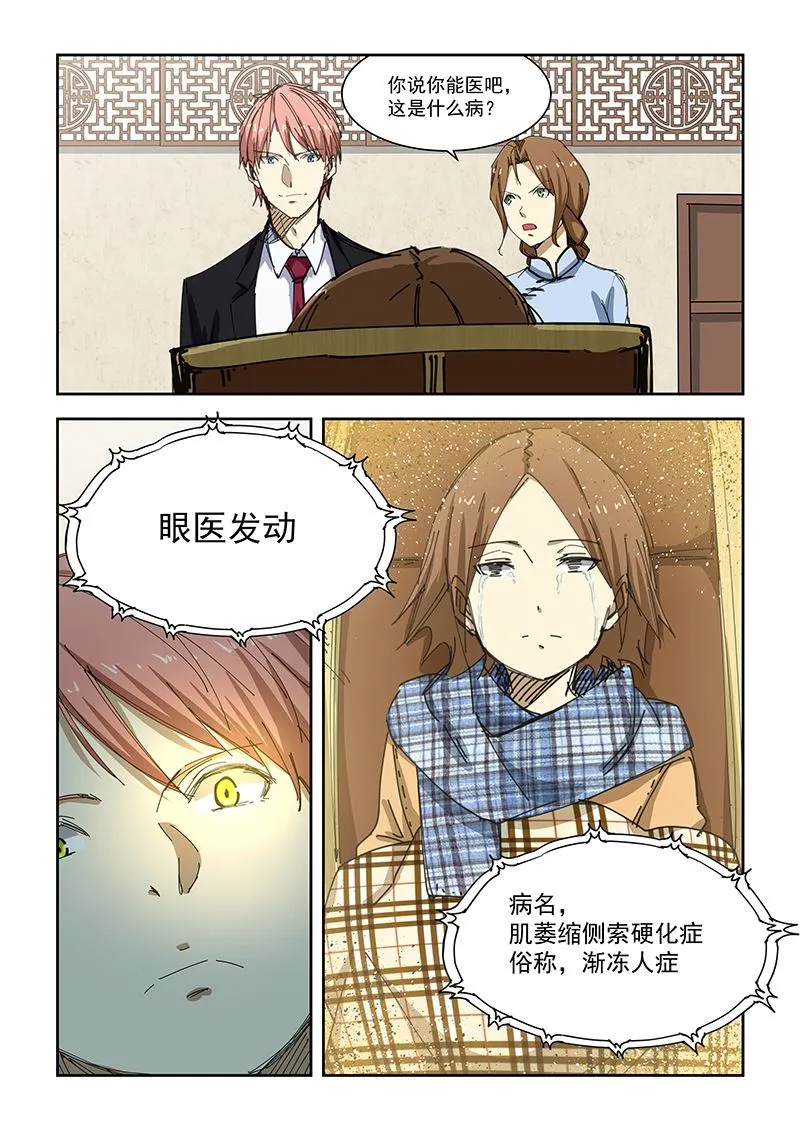 第181话 第5页