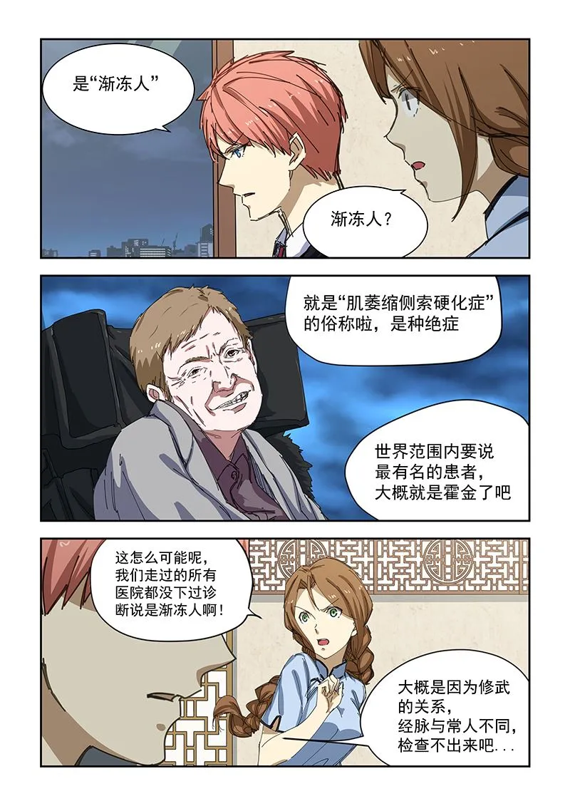 第181话 第6页