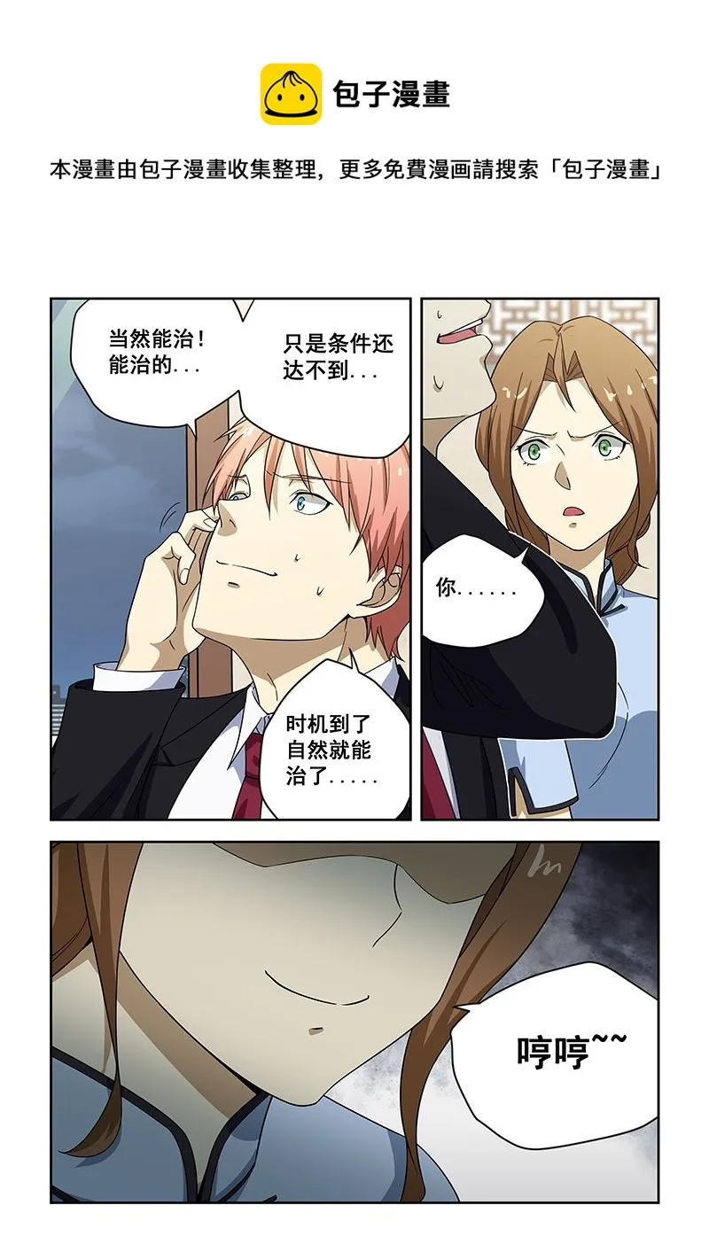 第182话 第1页