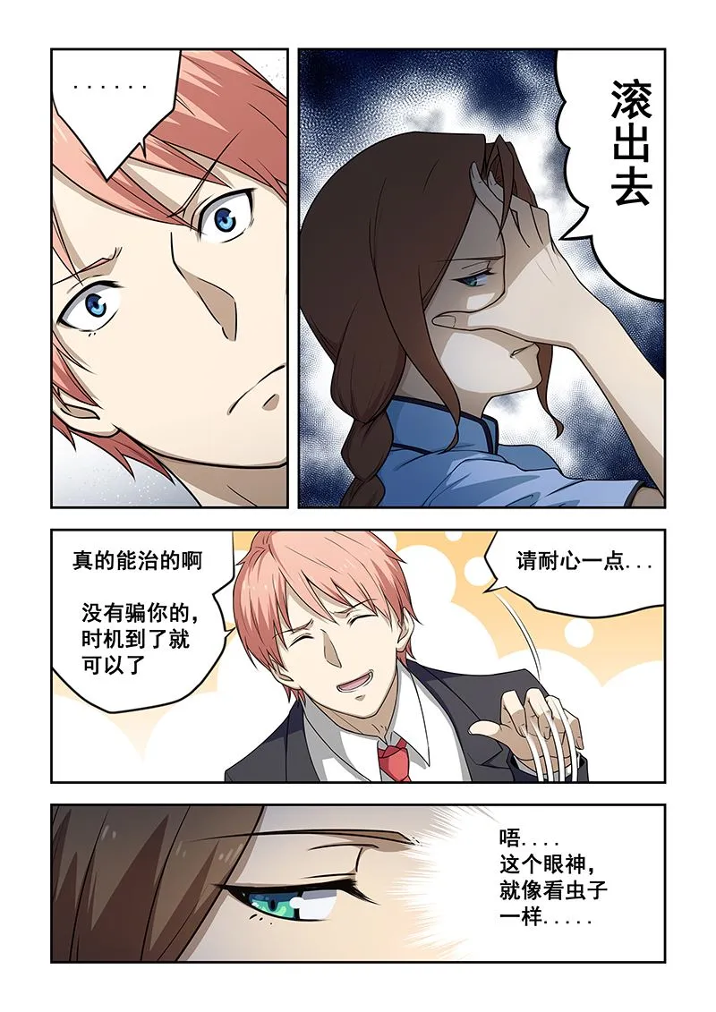 第182话 第3页