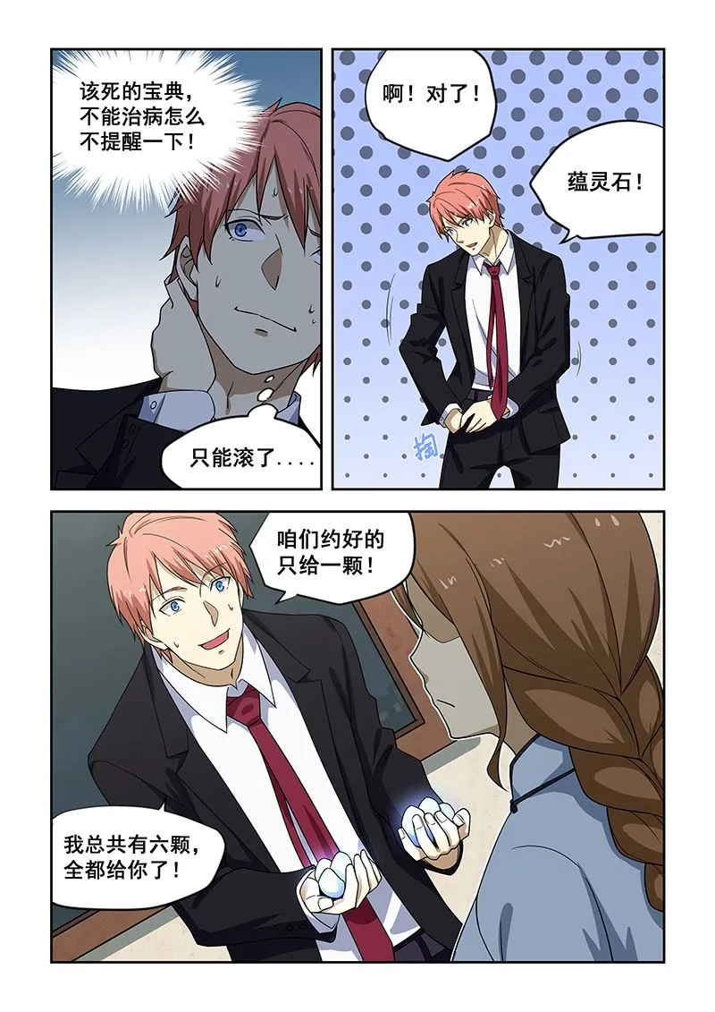 第182话 第4页