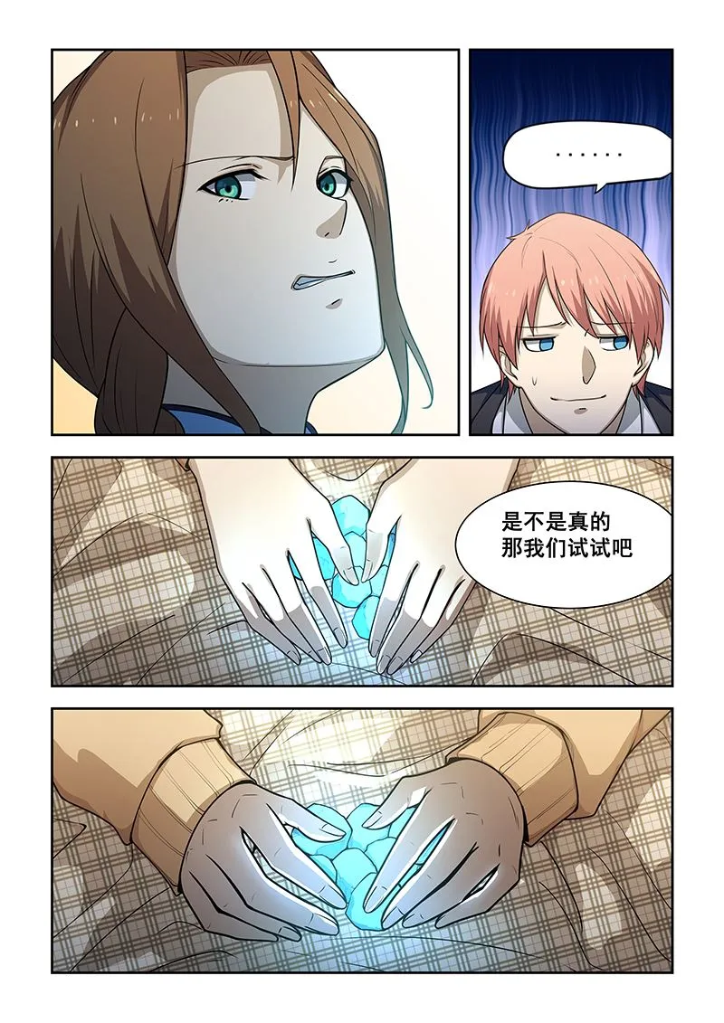 第182话 第5页