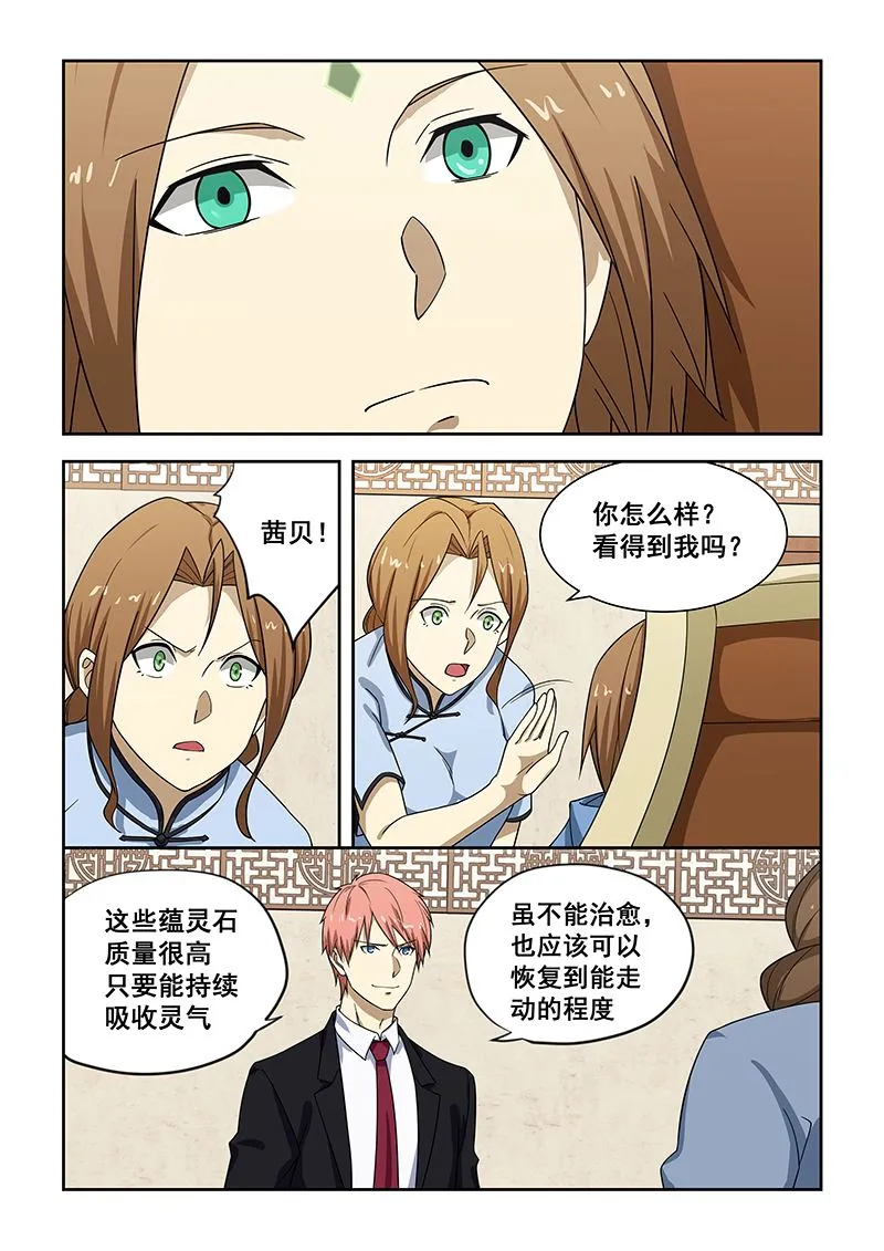 第182话 第6页