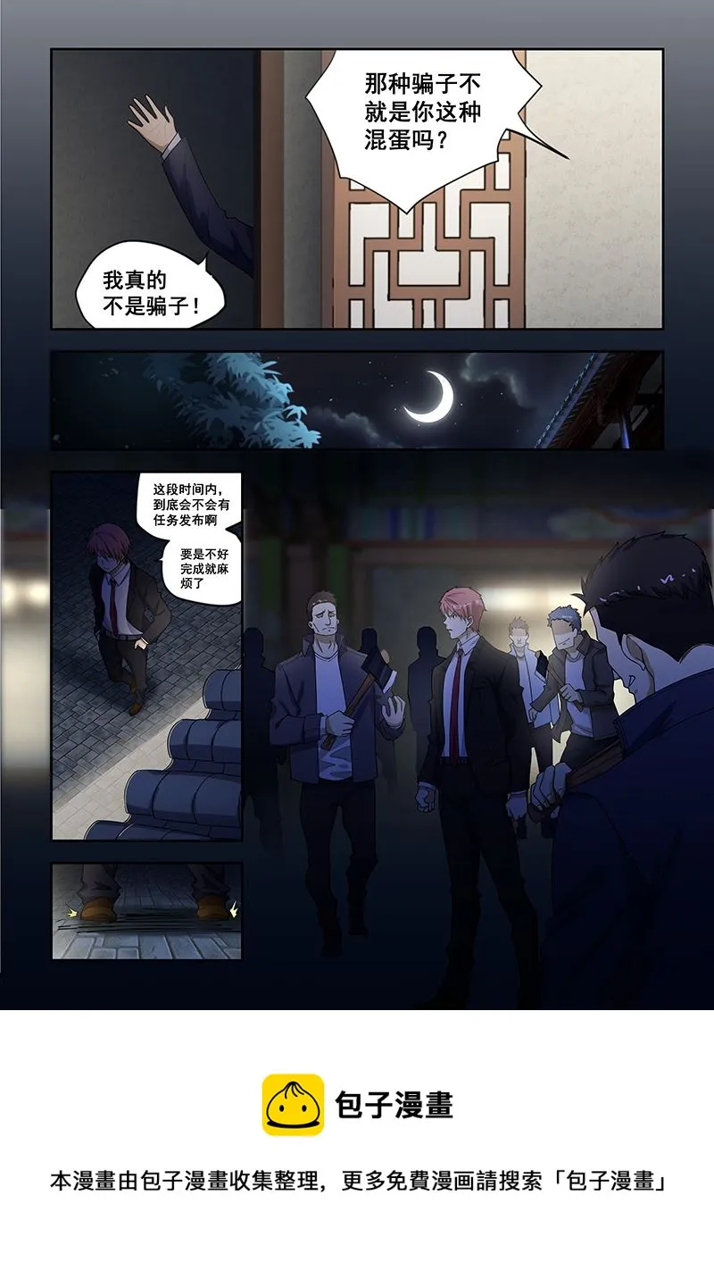 第182话 第8页