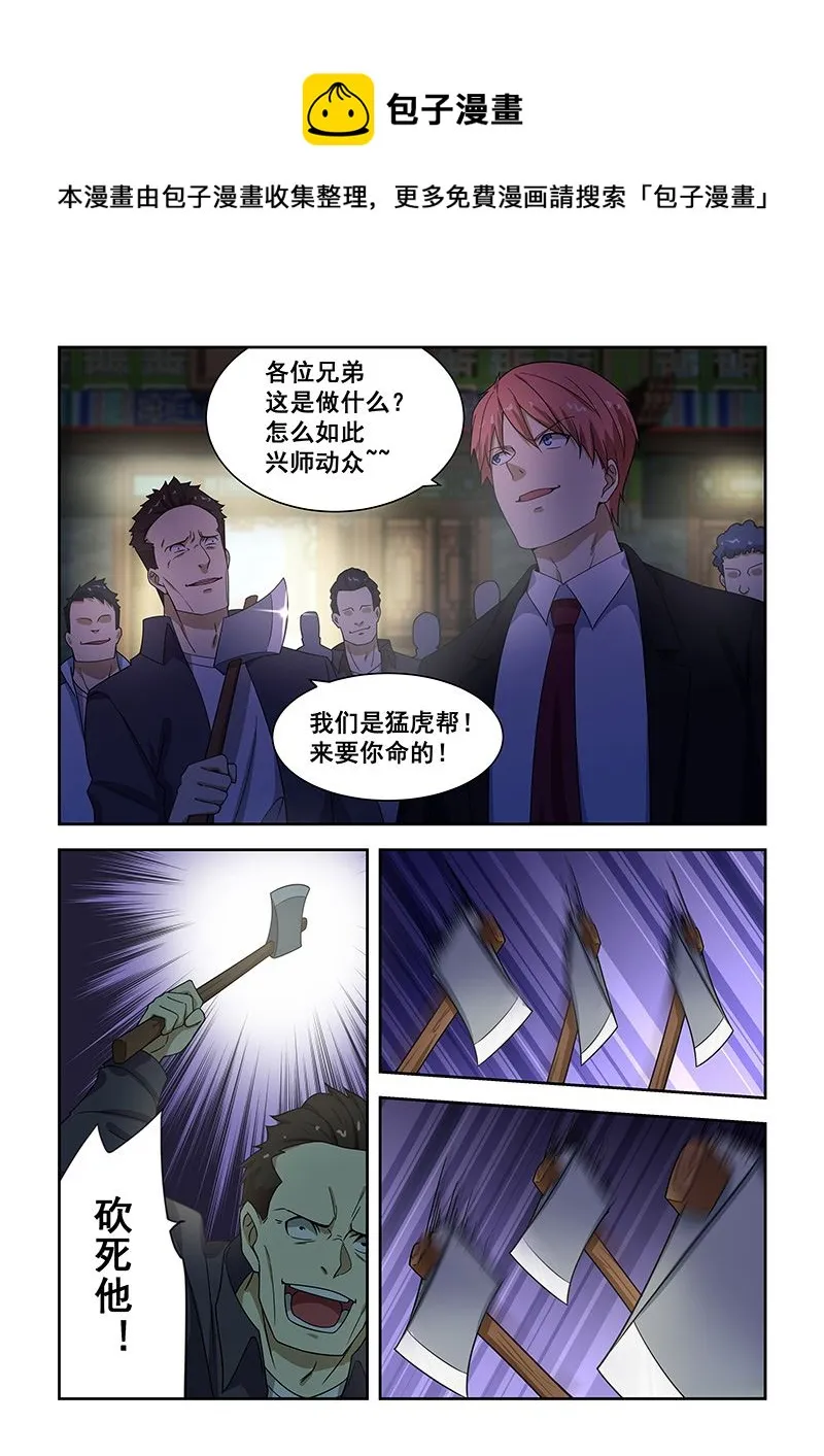 第183话 第1页