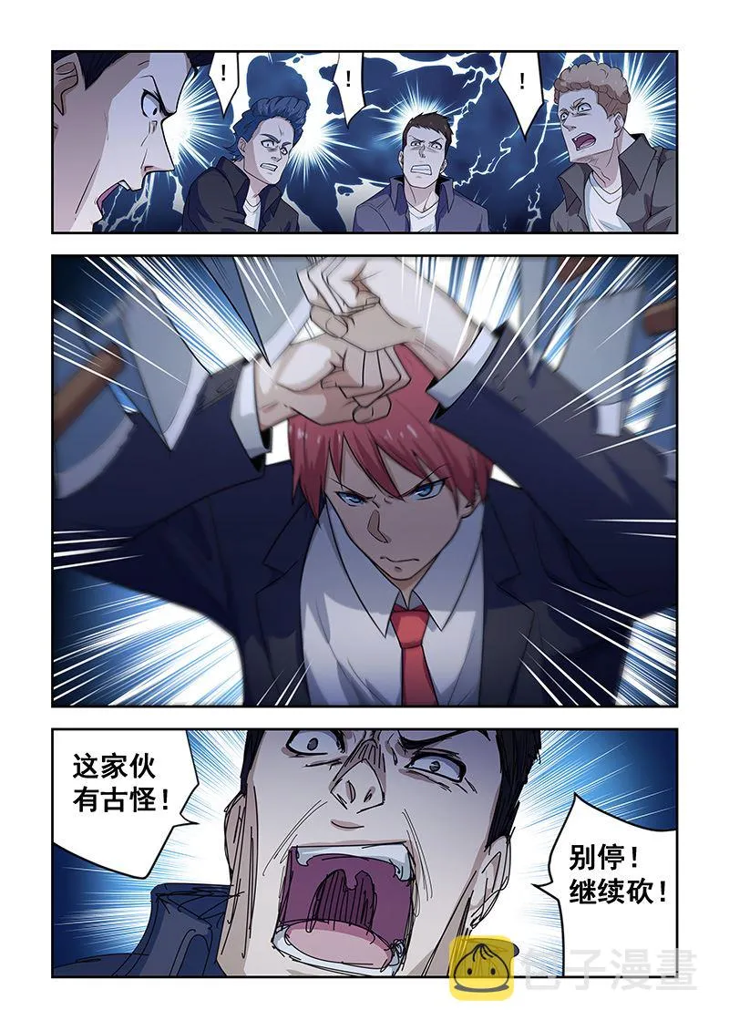 第183话 第2页