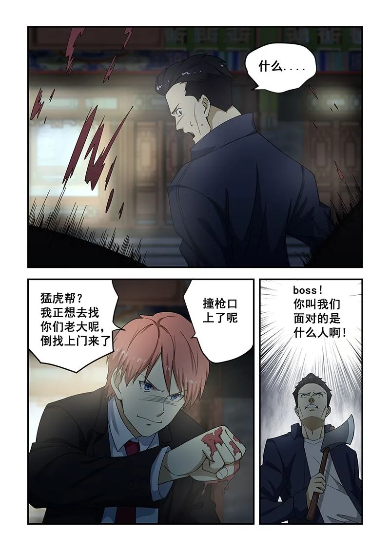 第183话 第4页