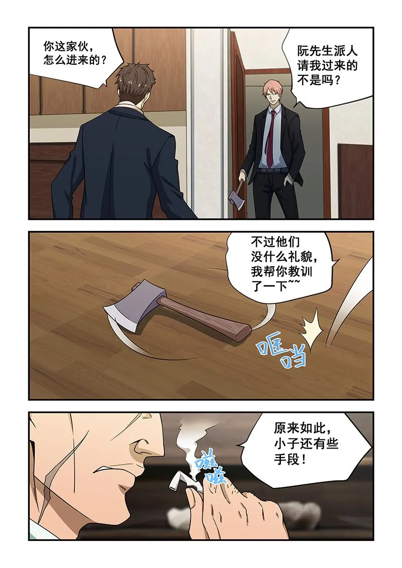 第183话 第6页