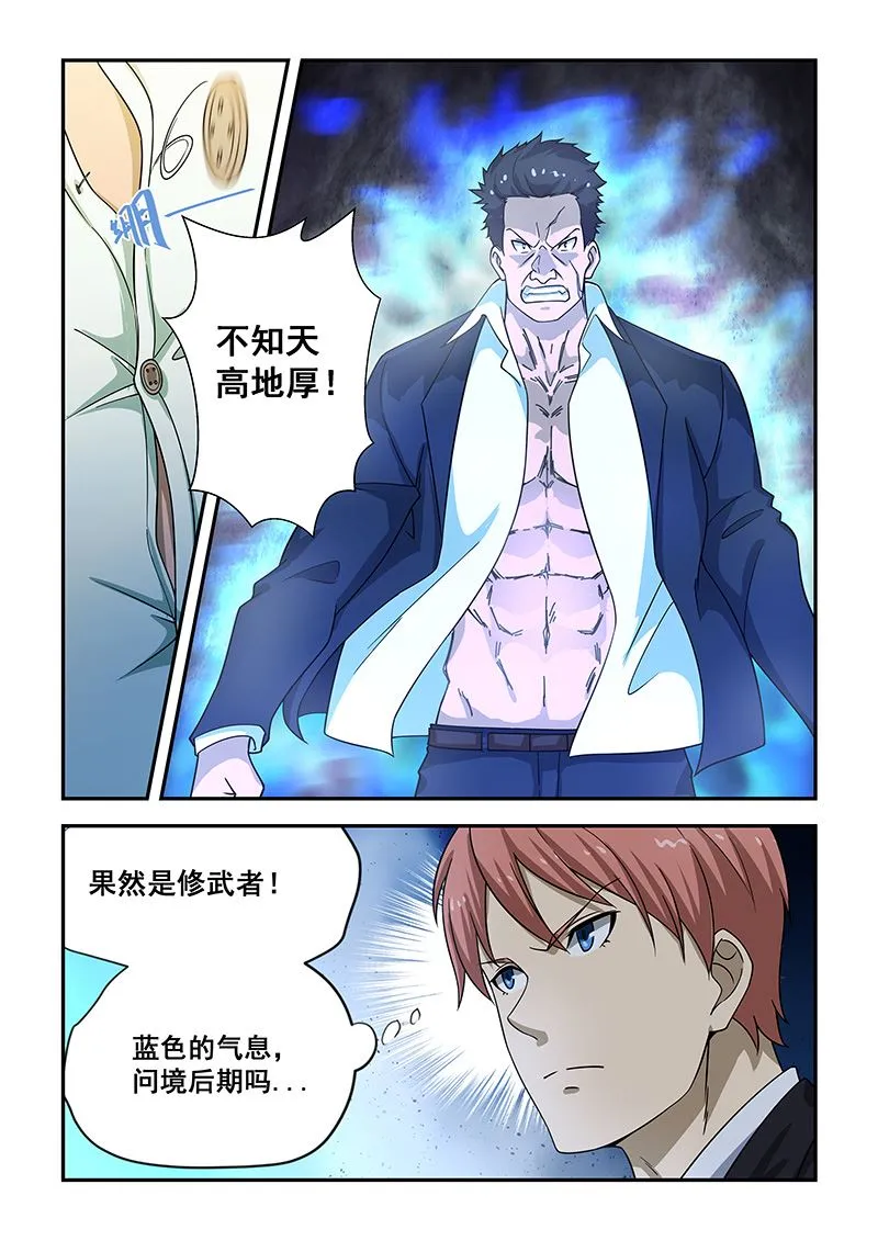 第183话 第7页