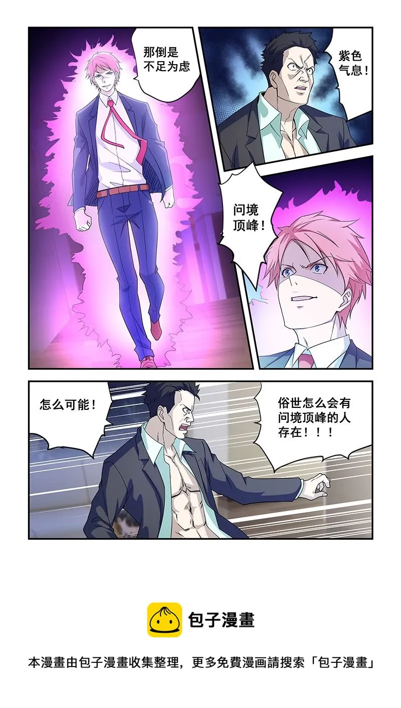 第183话 第8页
