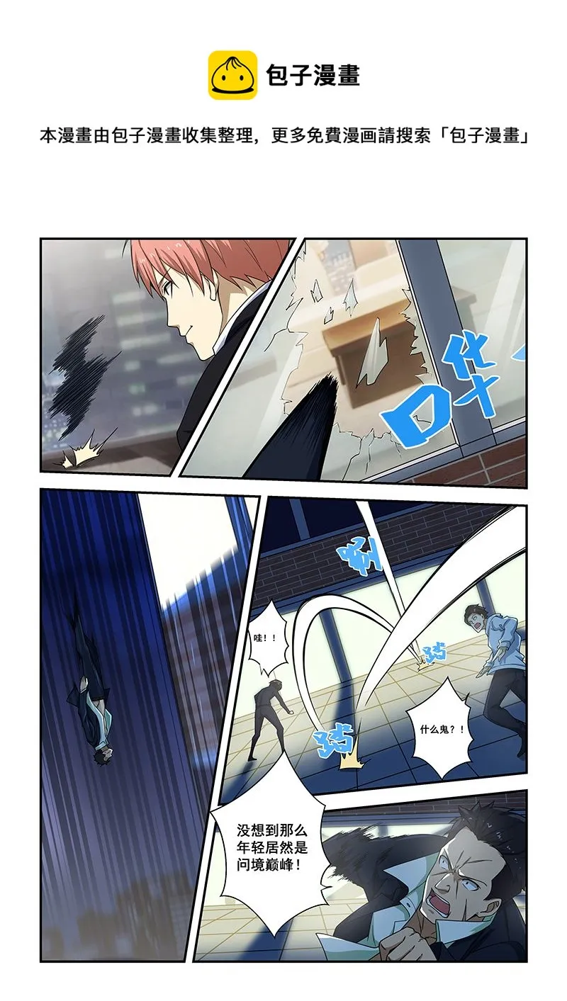 第184话 第1页