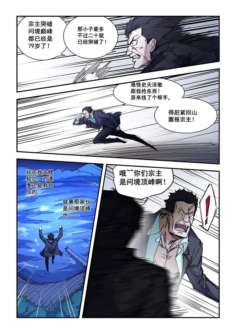第184话 第2页