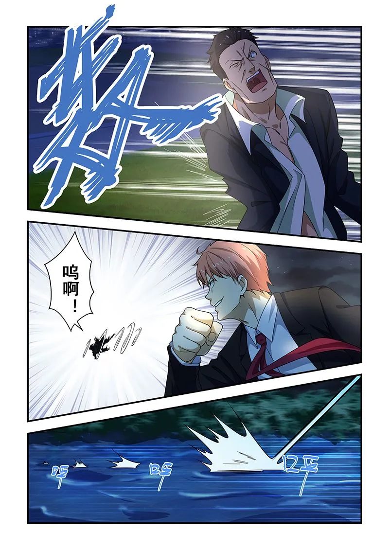 第184话 第3页