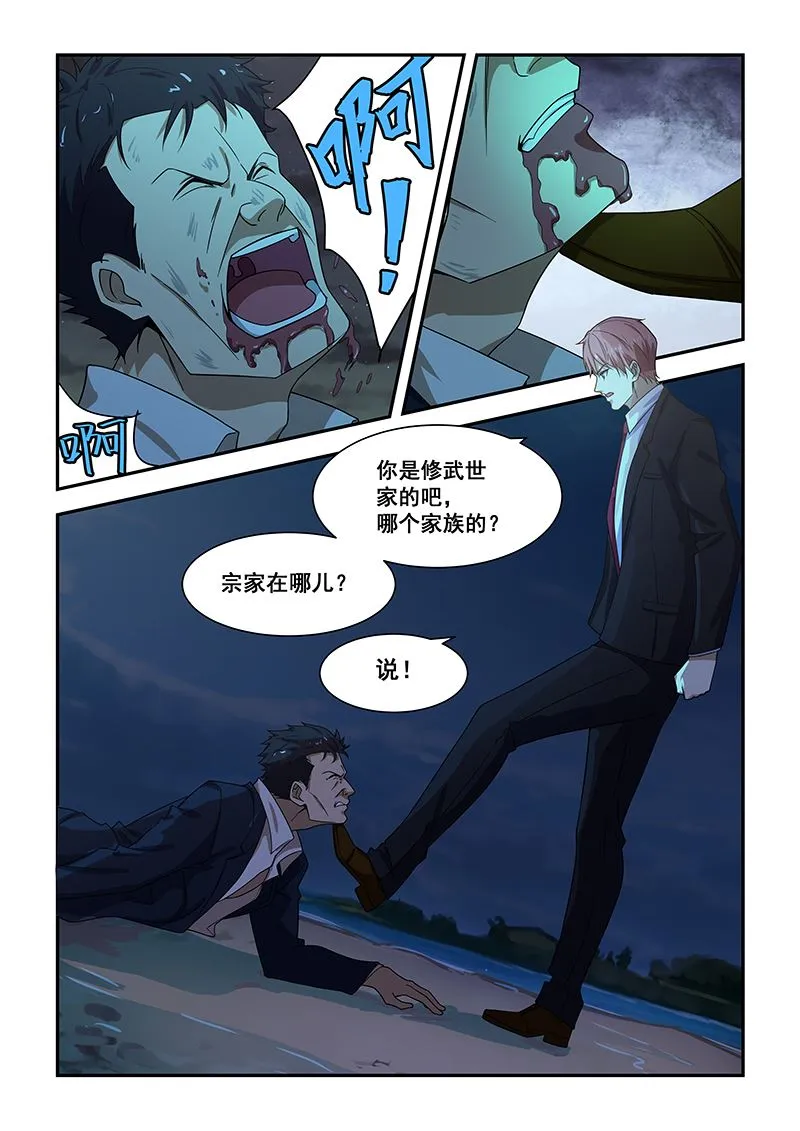 第184话 第5页