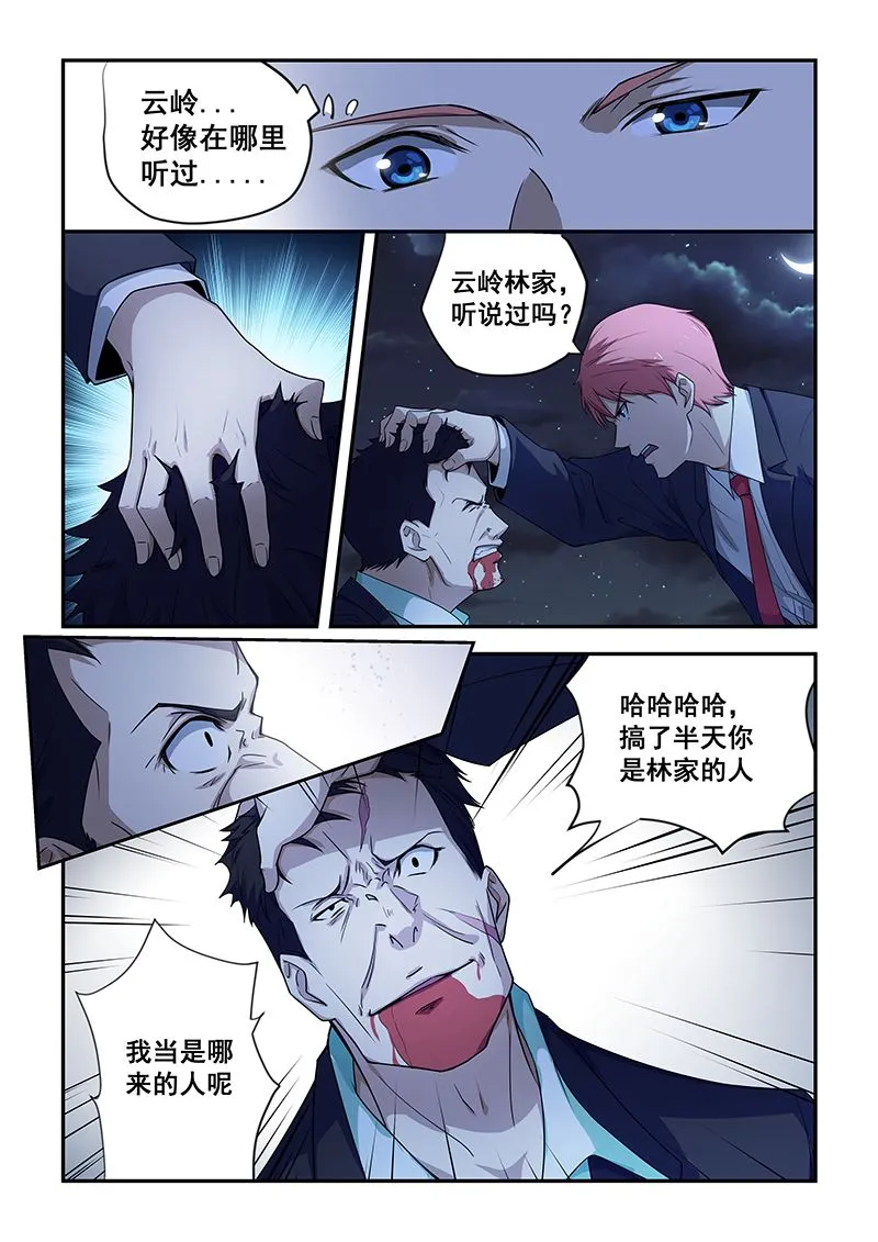 第184话 第7页