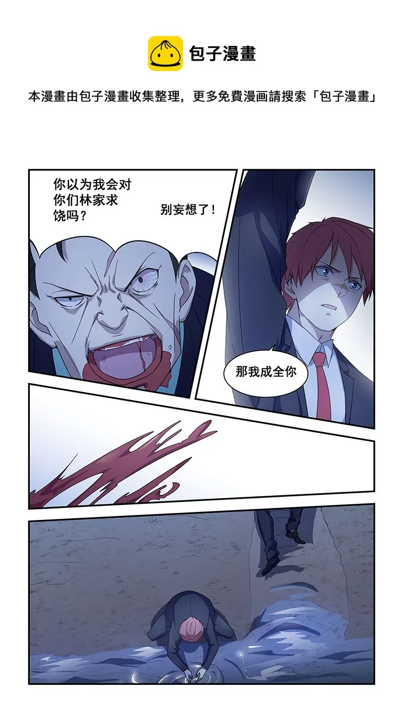第185话 第1页