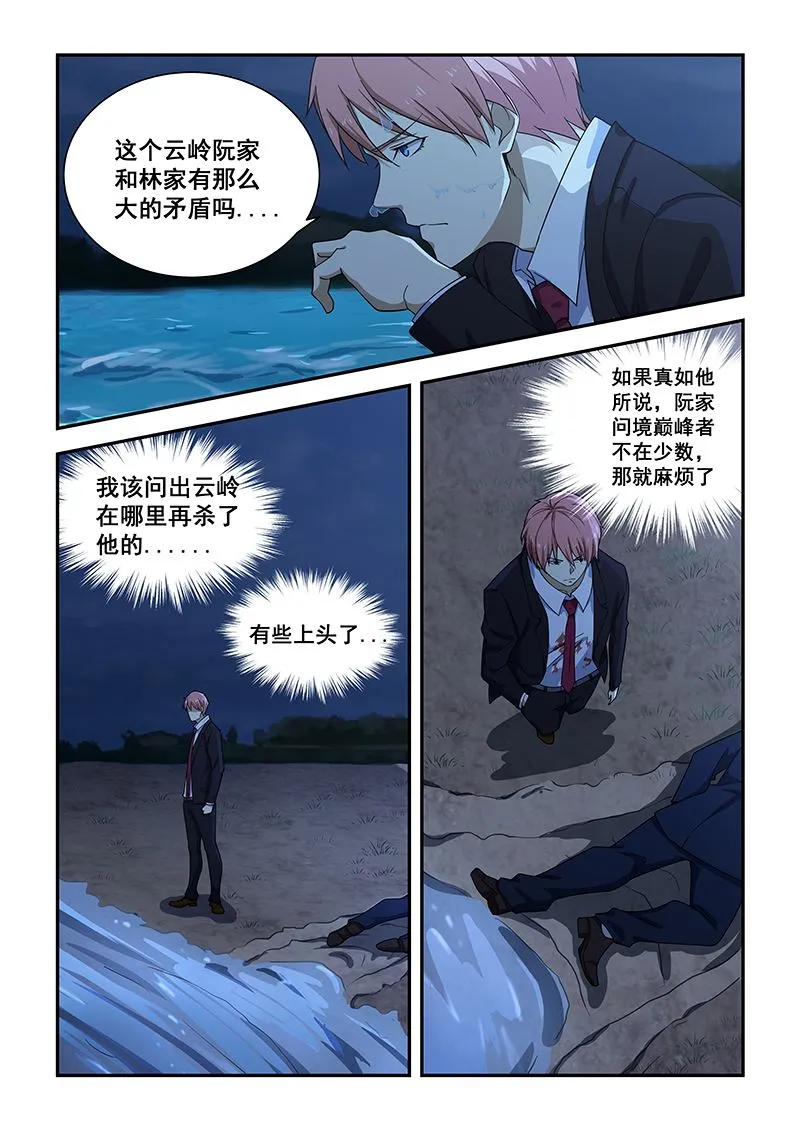 第185话 第2页