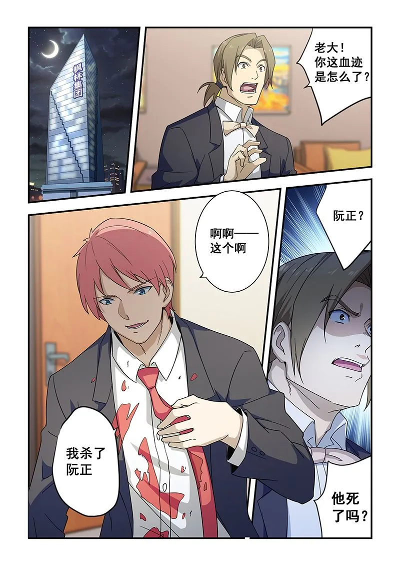 第185话 第3页