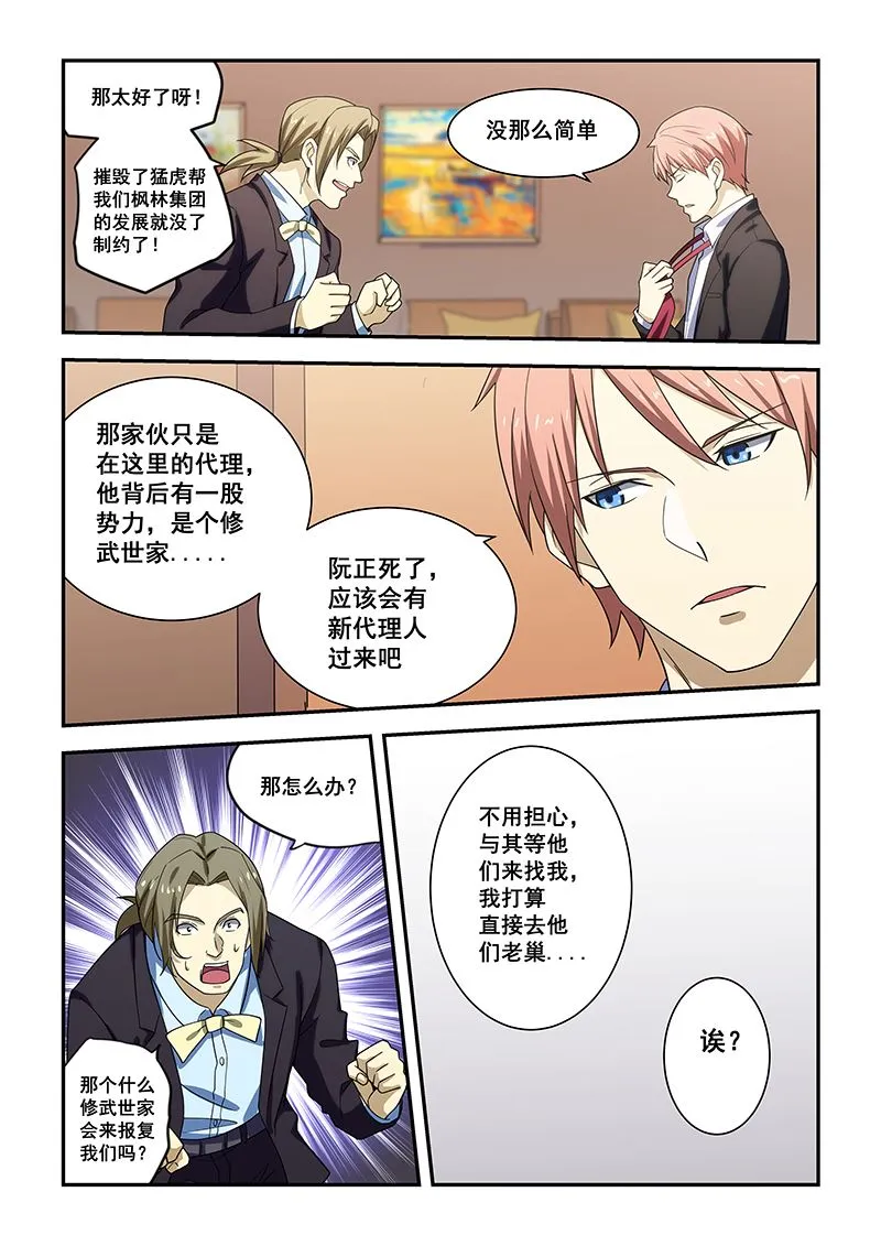第185话 第4页