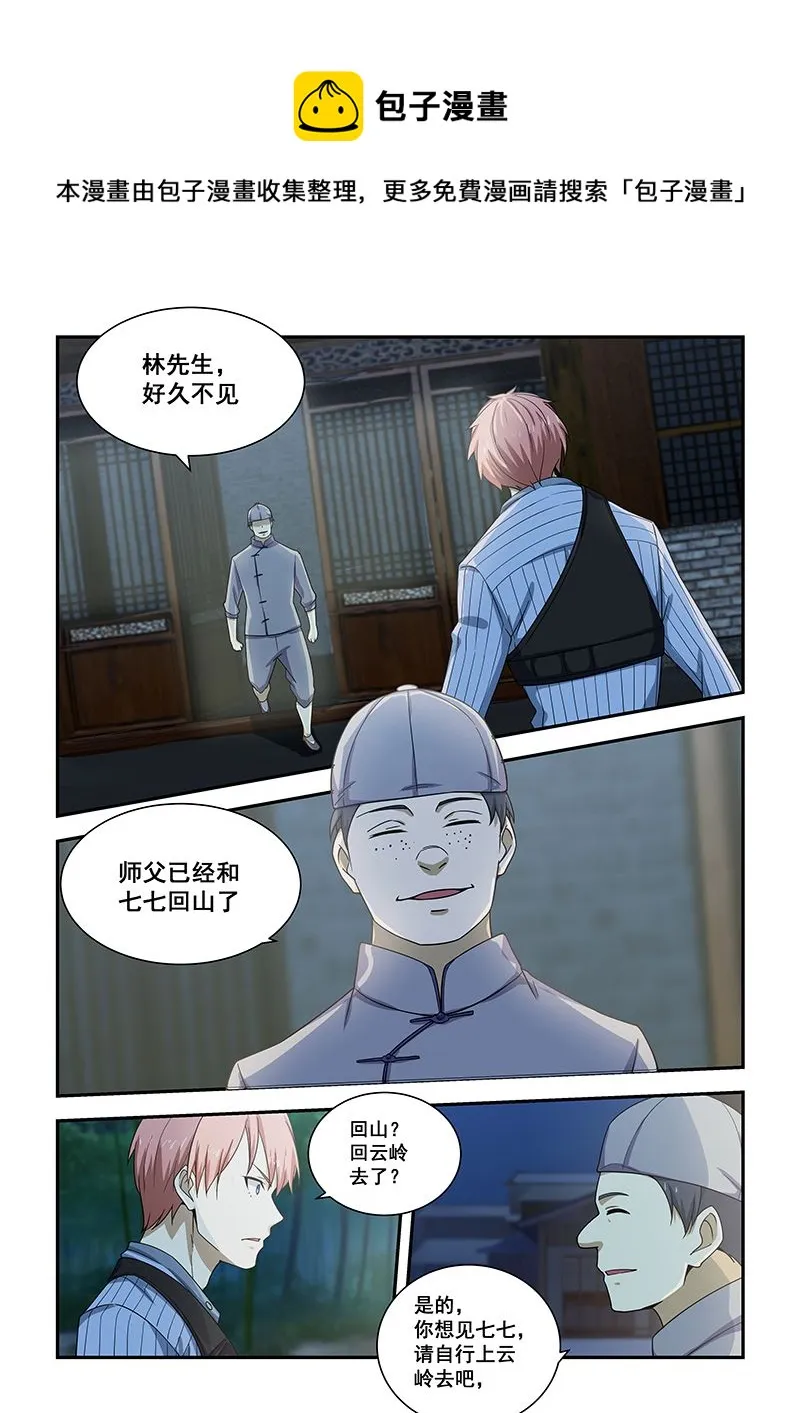 第186话 第1页