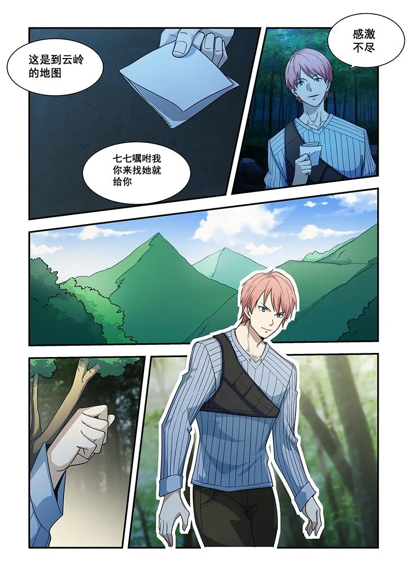 第186话 第2页