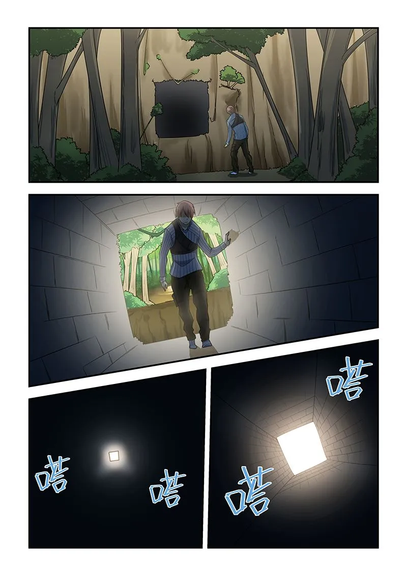 第186话 第3页