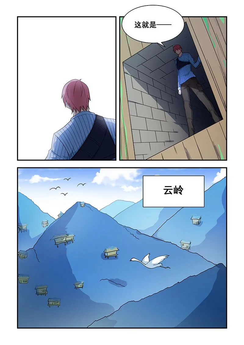 第186话 第4页