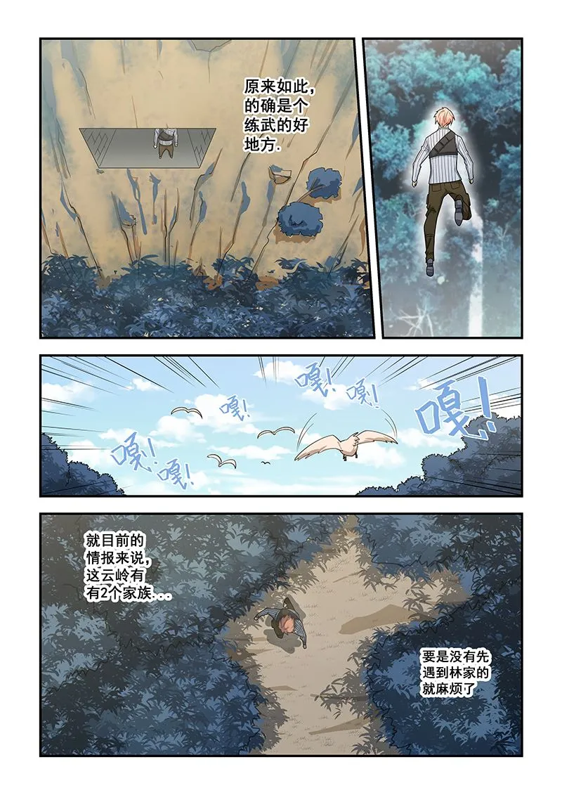 第186话 第5页