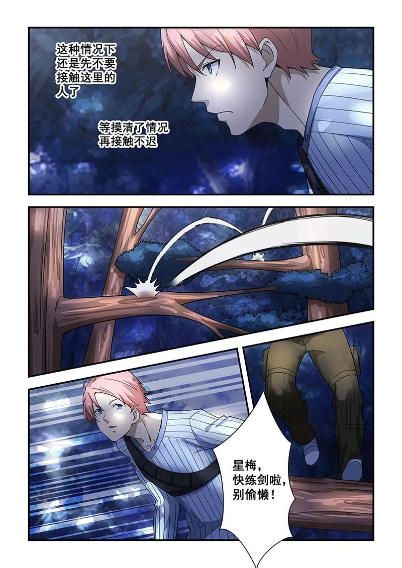 第186话 第6页
