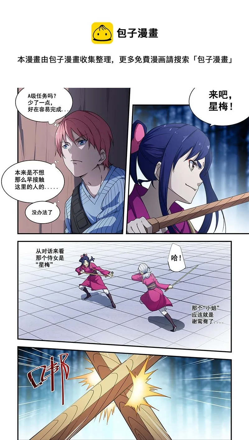 第187话 第1页
